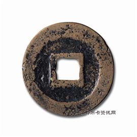 钱币靖康元宝